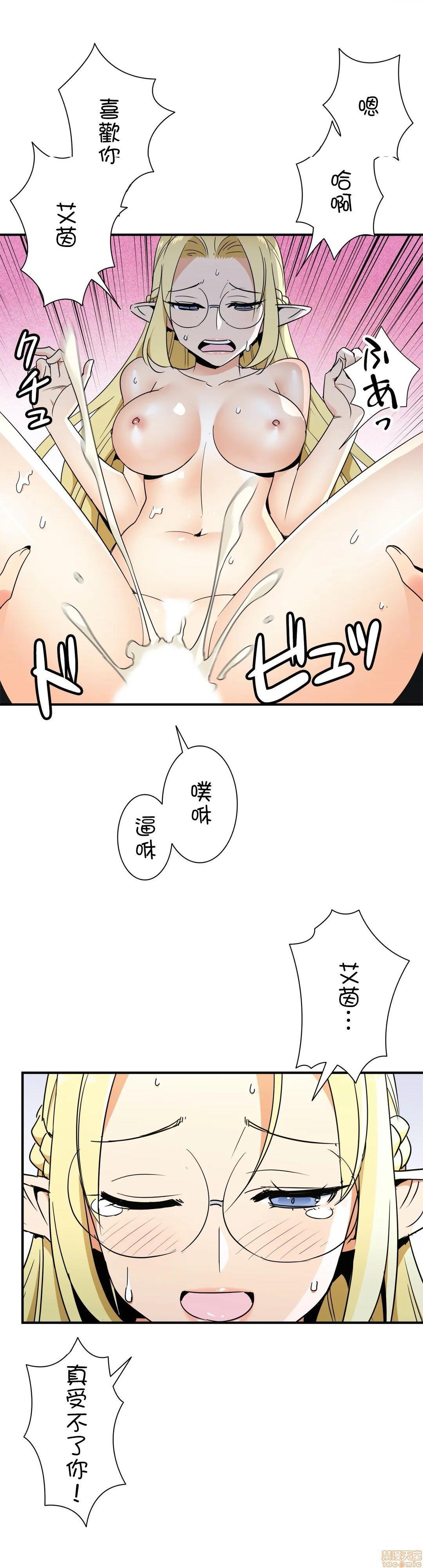 《好色勇者大人[禁漫汉化组][シトラス]ドスケベ勇者様！》漫画 第28話28