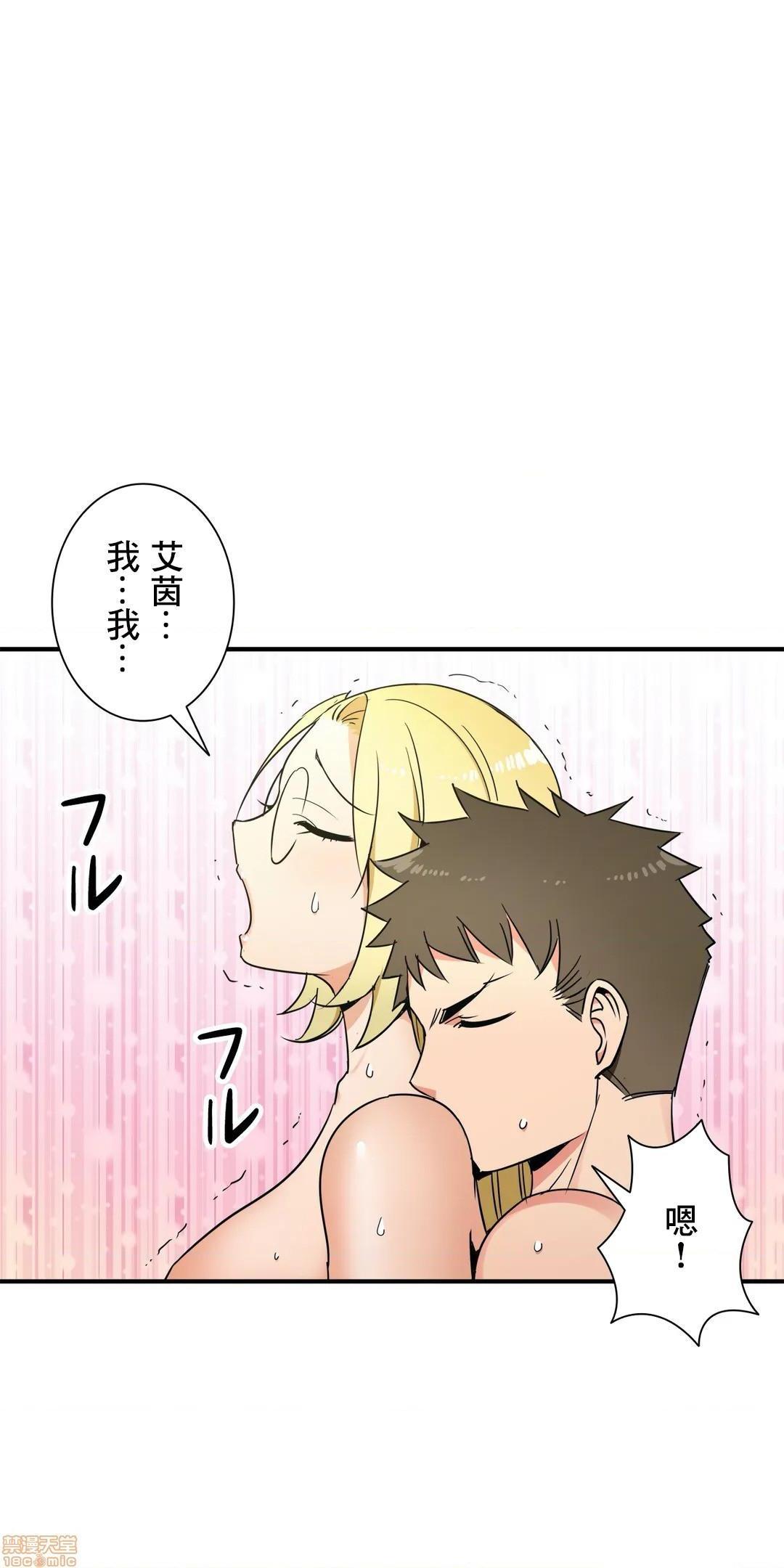 《好色勇者大人[禁漫汉化组][シトラス]ドスケベ勇者様！》漫画 第28話28