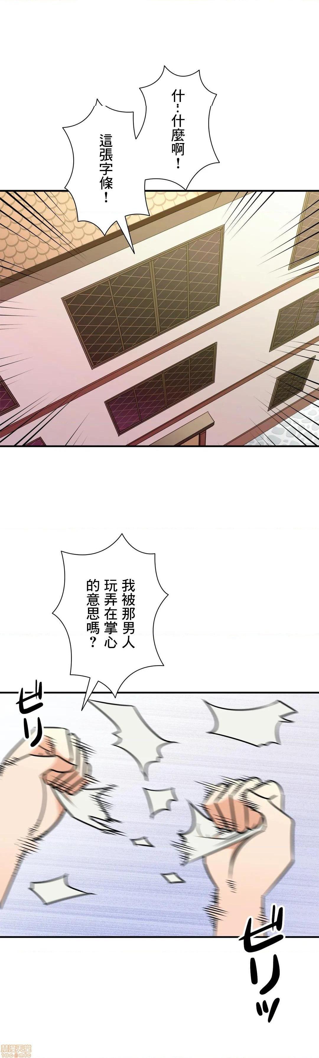 《好色勇者大人[禁漫汉化组][シトラス]ドスケベ勇者様！》漫画 第28話28