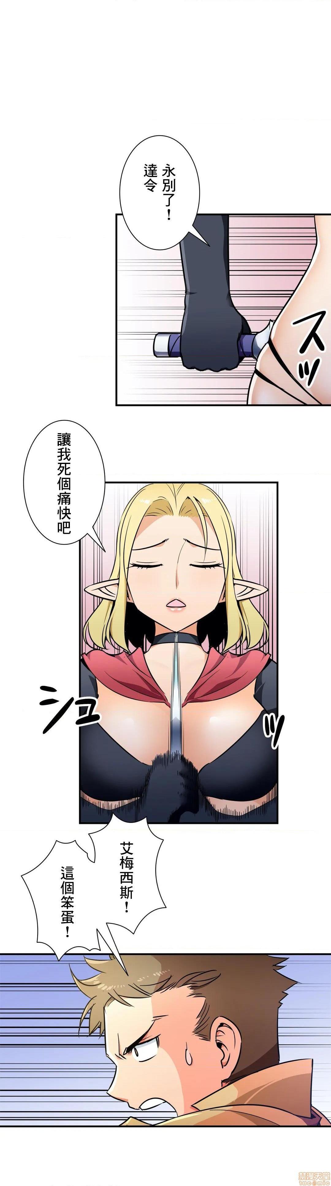 《好色勇者大人[禁漫汉化组][シトラス]ドスケベ勇者様！》漫画 第29話29