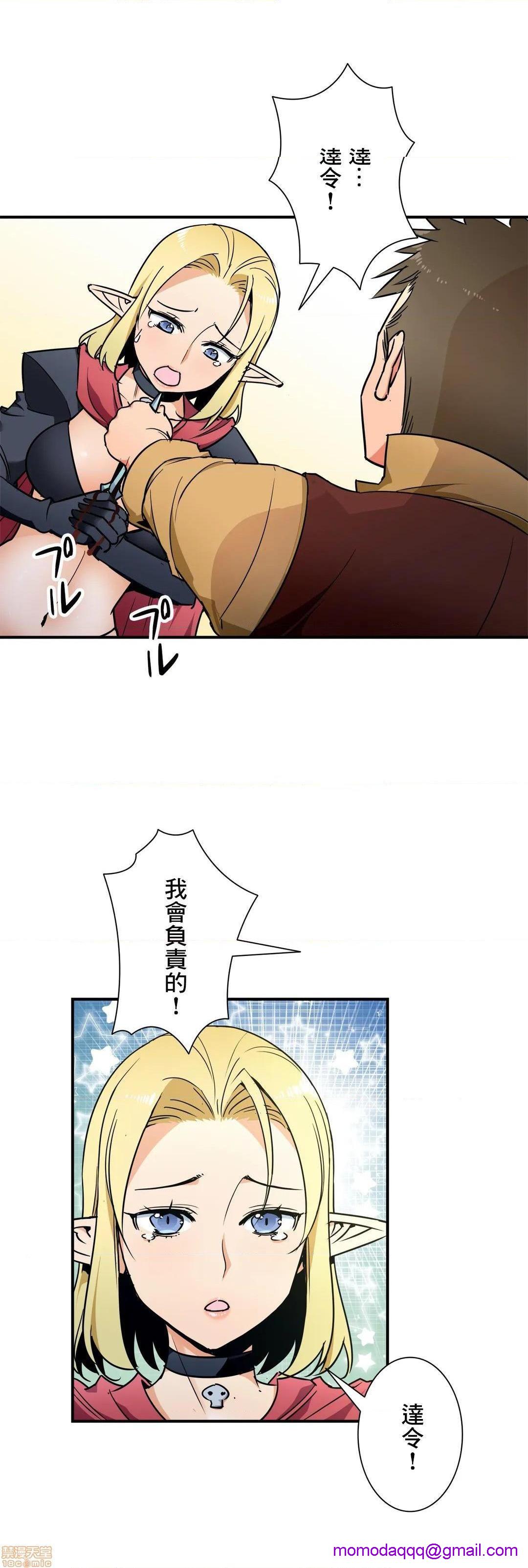 《好色勇者大人[禁漫汉化组][シトラス]ドスケベ勇者様！》漫画 第29話29