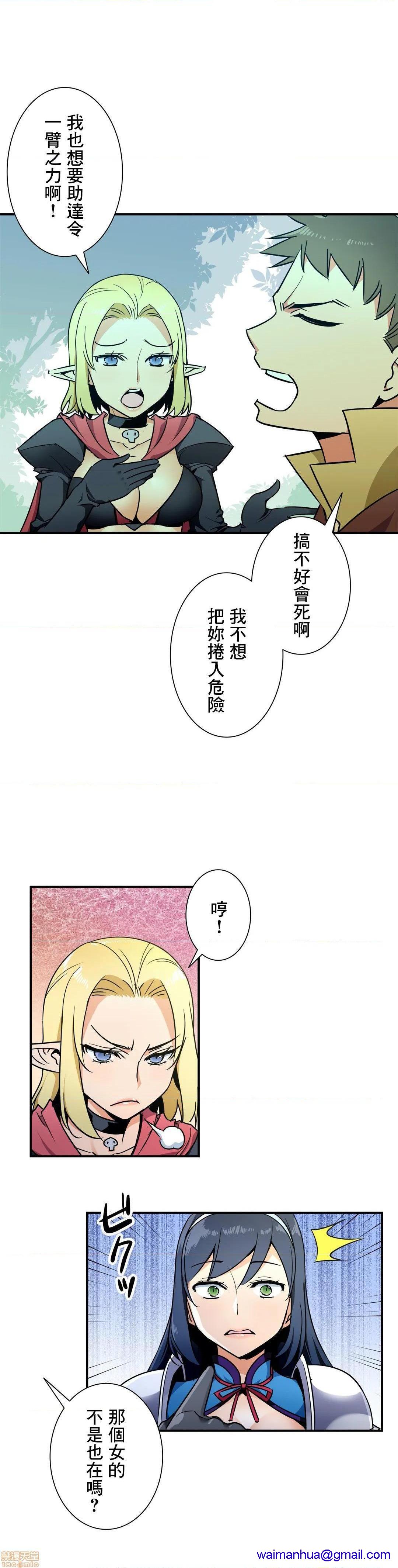 《好色勇者大人[禁漫汉化组][シトラス]ドスケベ勇者様！》漫画 第29話29