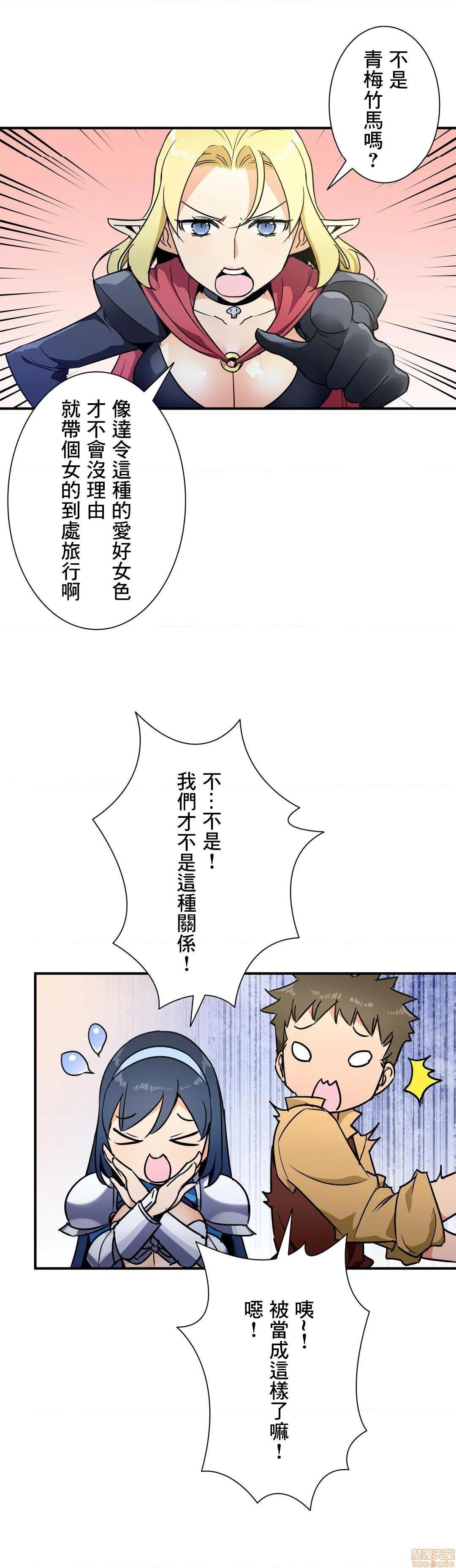 《好色勇者大人[禁漫汉化组][シトラス]ドスケベ勇者様！》漫画 第29話29
