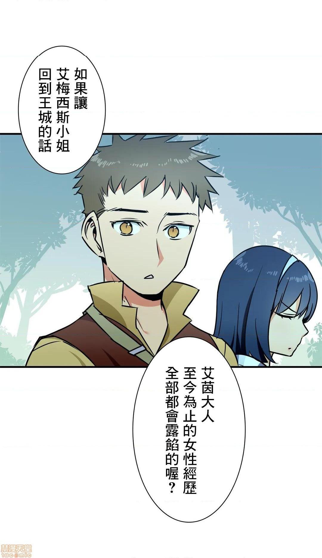 《好色勇者大人[禁漫汉化组][シトラス]ドスケベ勇者様！》漫画 第29話29
