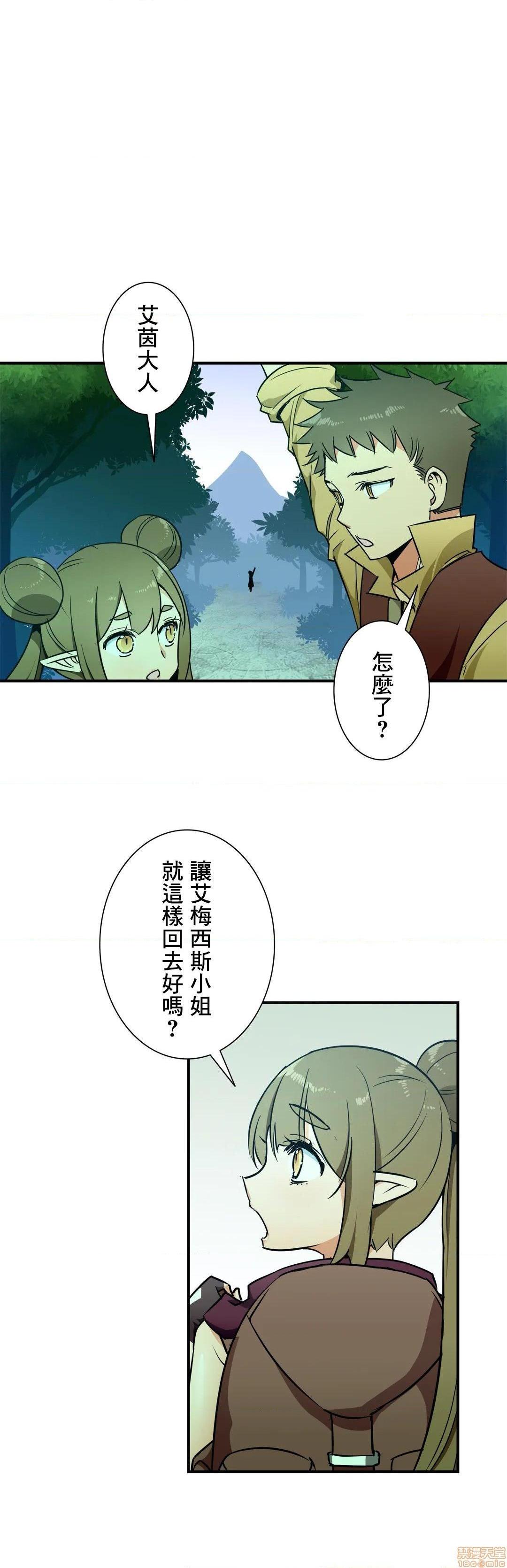 《好色勇者大人[禁漫汉化组][シトラス]ドスケベ勇者様！》漫画 第29話29