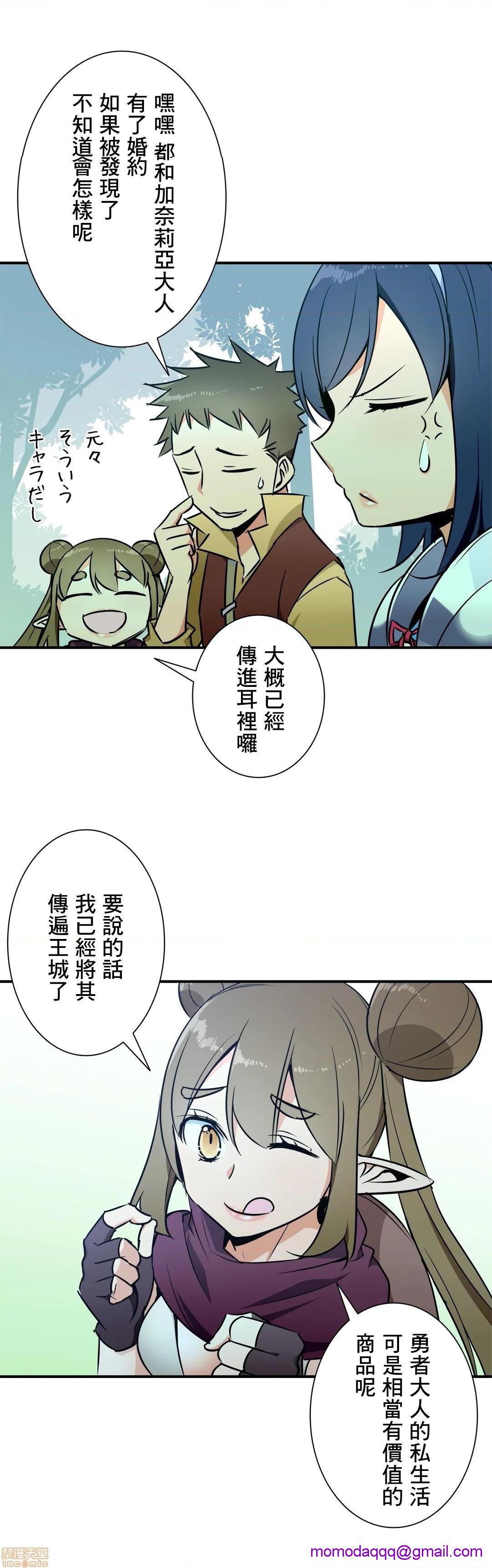 《好色勇者大人[禁漫汉化组][シトラス]ドスケベ勇者様！》漫画 第29話29