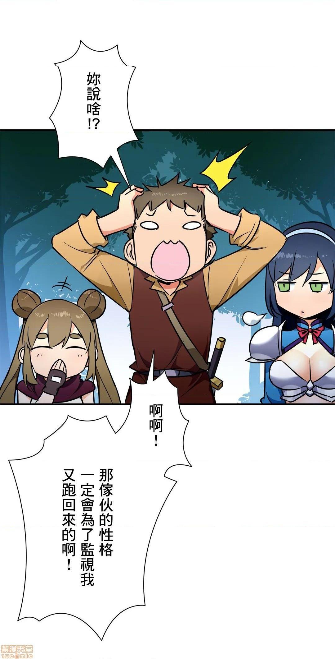 《好色勇者大人[禁漫汉化组][シトラス]ドスケベ勇者様！》漫画 第29話29