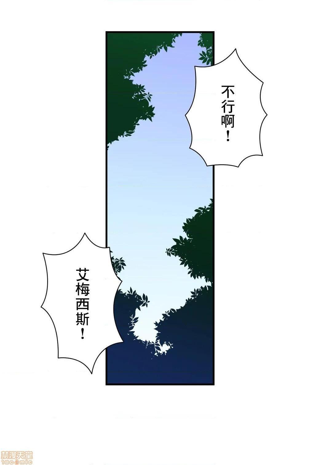 《好色勇者大人[禁漫汉化组][シトラス]ドスケベ勇者様！》漫画 第29話29