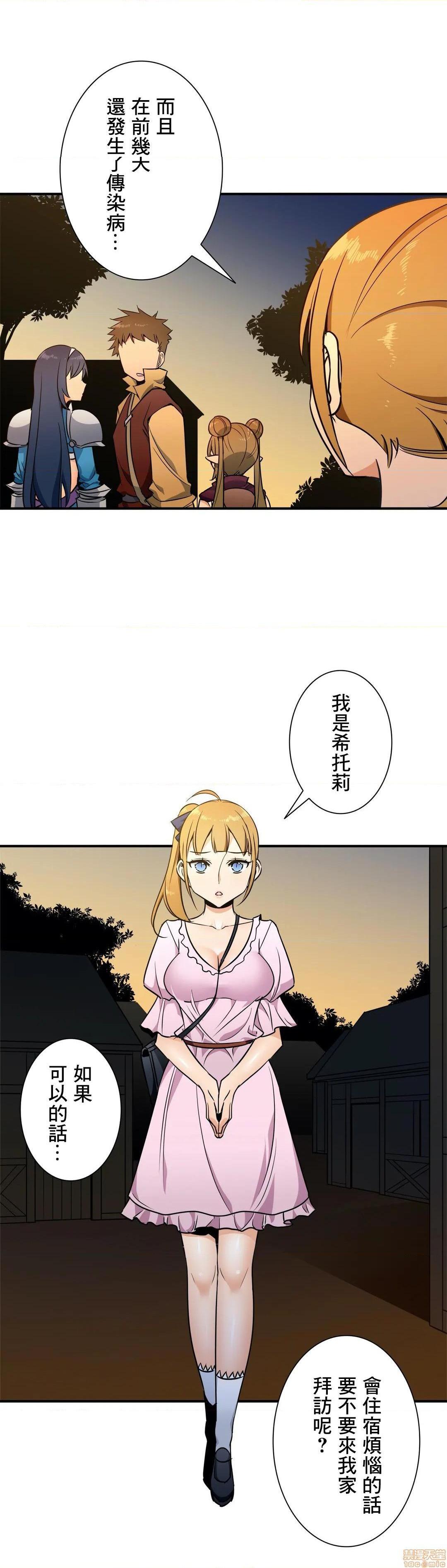 《好色勇者大人[禁漫汉化组][シトラス]ドスケベ勇者様！》漫画 第29話29