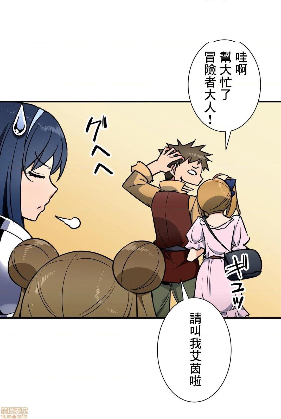 《好色勇者大人[禁漫汉化组][シトラス]ドスケベ勇者様！》漫画 第29話29