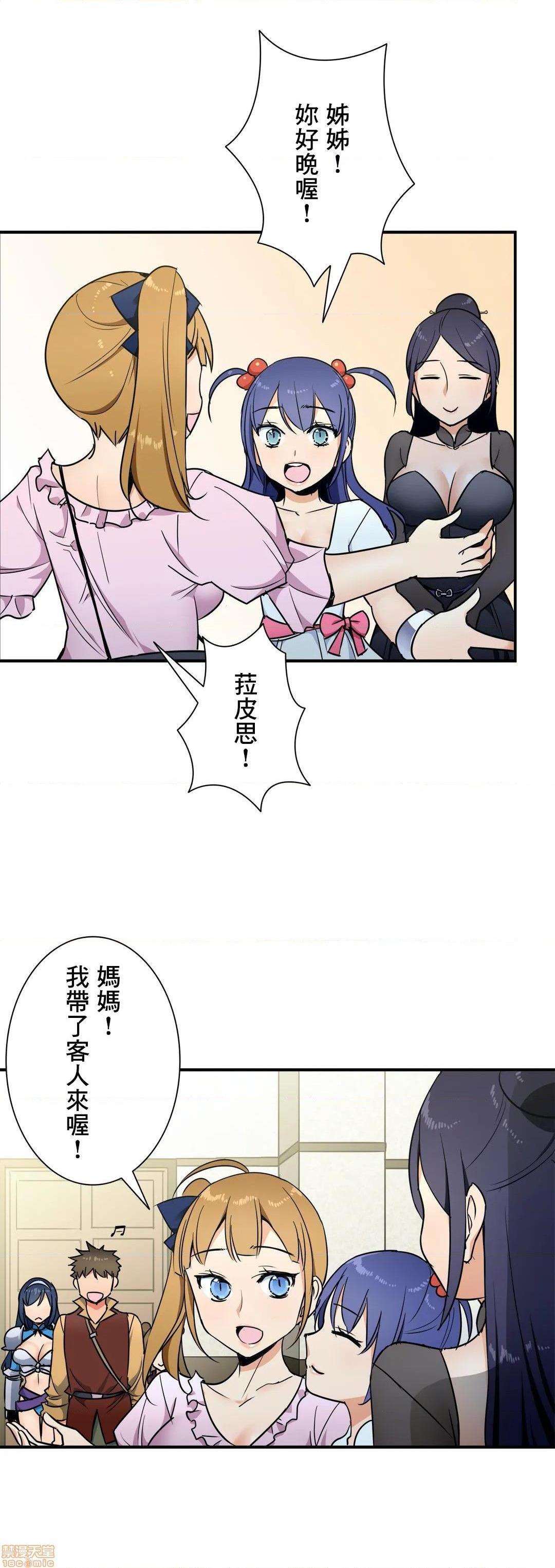 《好色勇者大人[禁漫汉化组][シトラス]ドスケベ勇者様！》漫画 第29話29