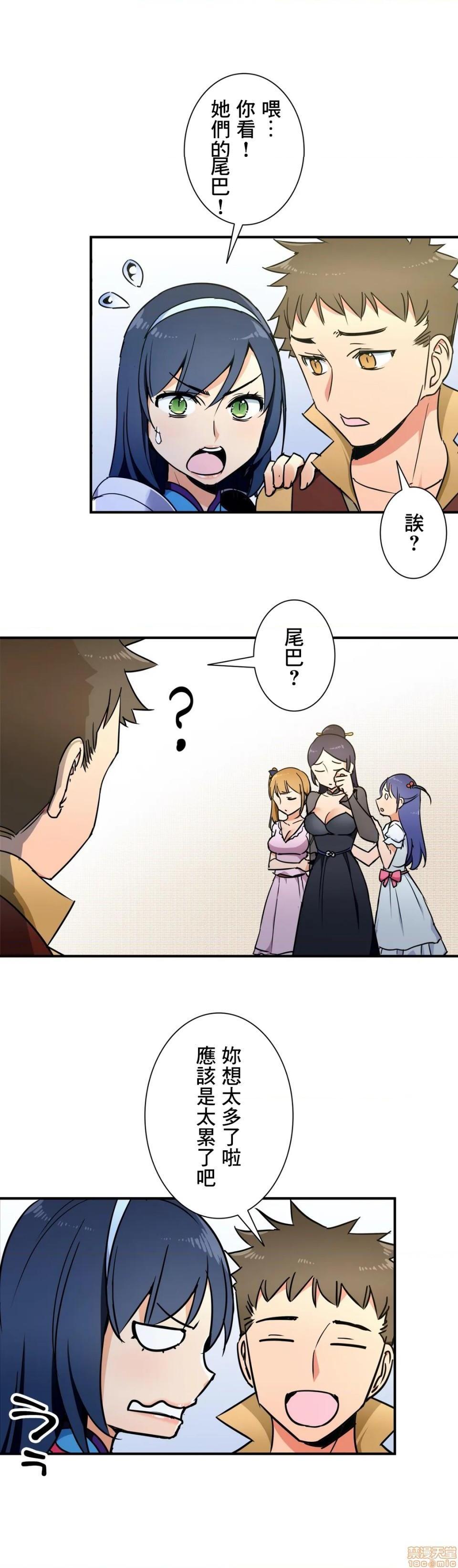 《好色勇者大人[禁漫汉化组][シトラス]ドスケベ勇者様！》漫画 第30話30