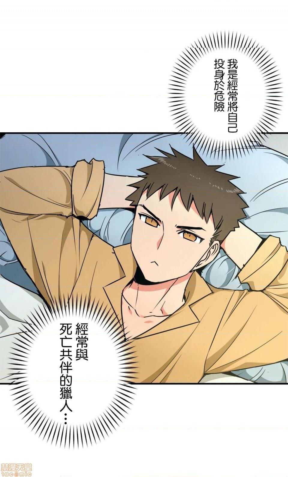 《好色勇者大人[禁漫汉化组][シトラス]ドスケベ勇者様！》漫画 第30話30
