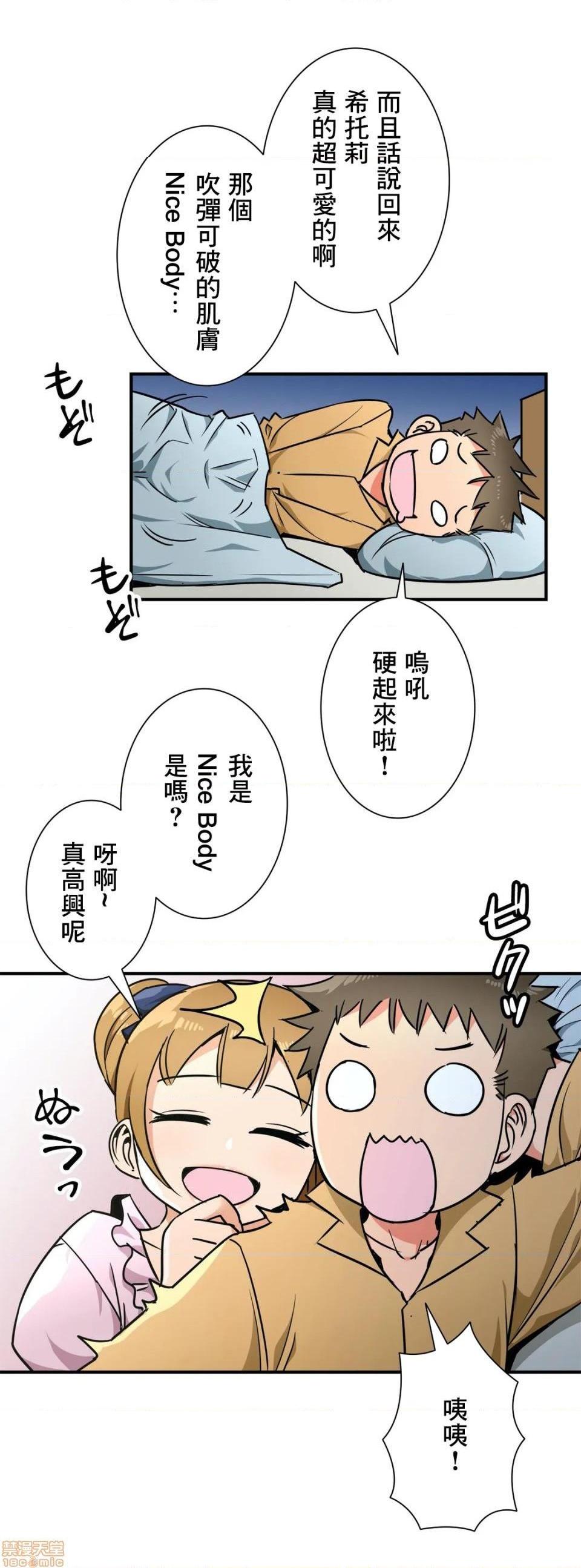 《好色勇者大人[禁漫汉化组][シトラス]ドスケベ勇者様！》漫画 第30話30