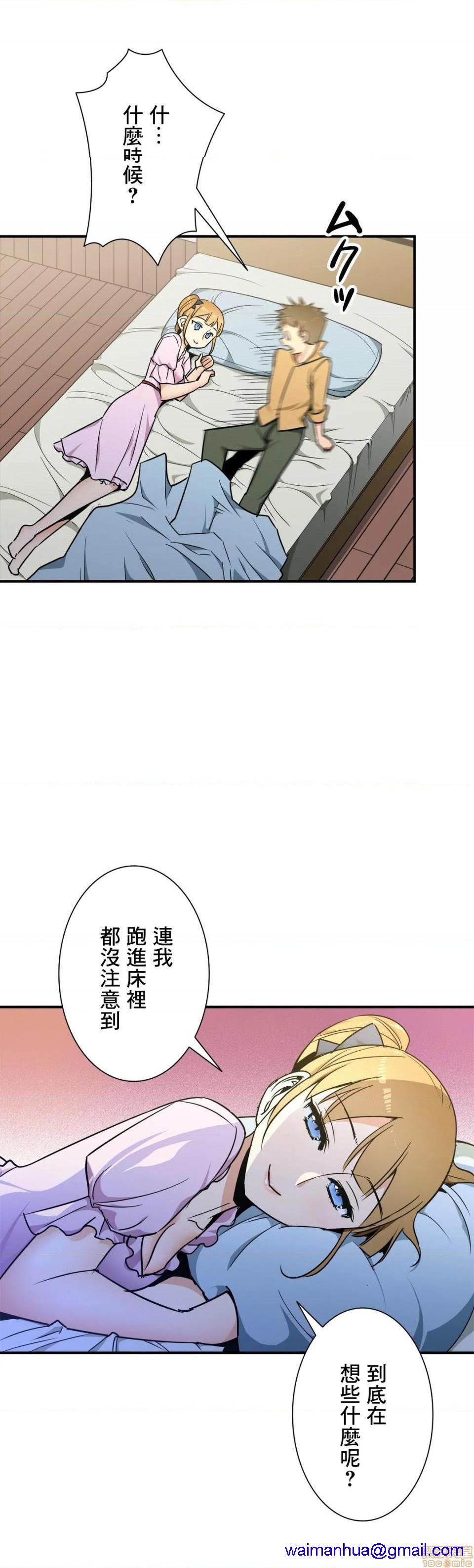 《好色勇者大人[禁漫汉化组][シトラス]ドスケベ勇者様！》漫画 第30話30