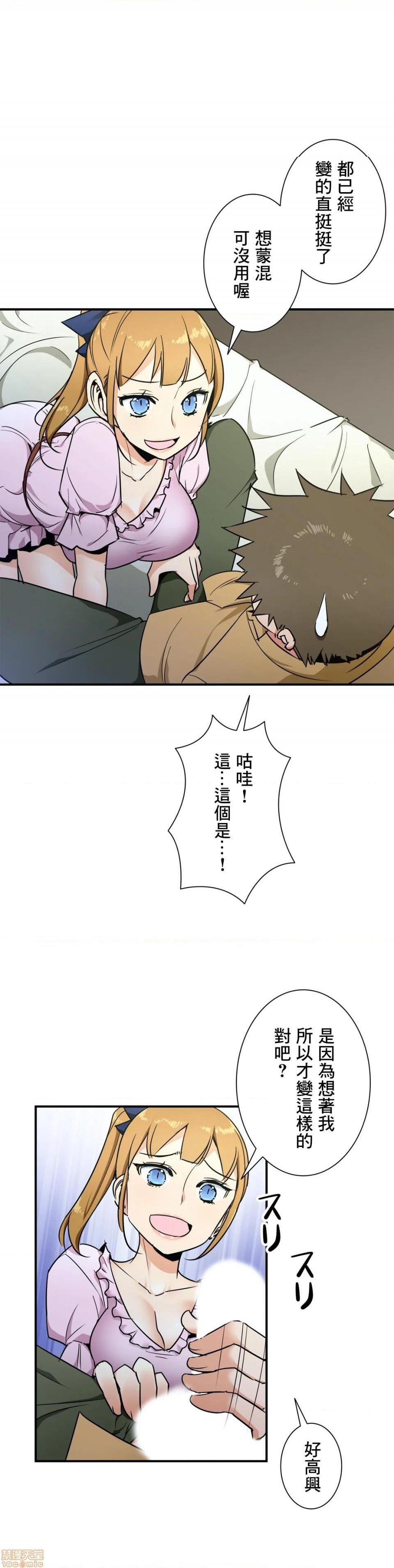 《好色勇者大人[禁漫汉化组][シトラス]ドスケベ勇者様！》漫画 第30話30
