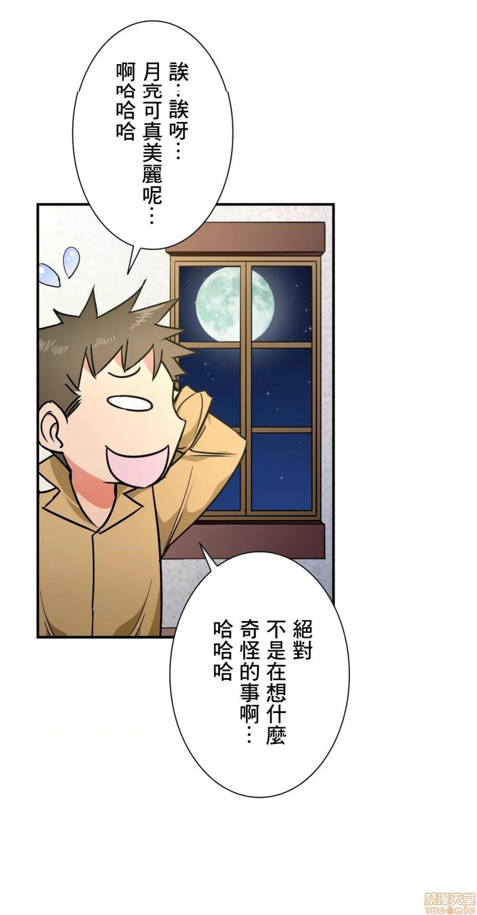 《好色勇者大人[禁漫汉化组][シトラス]ドスケベ勇者様！》漫画 第30話30