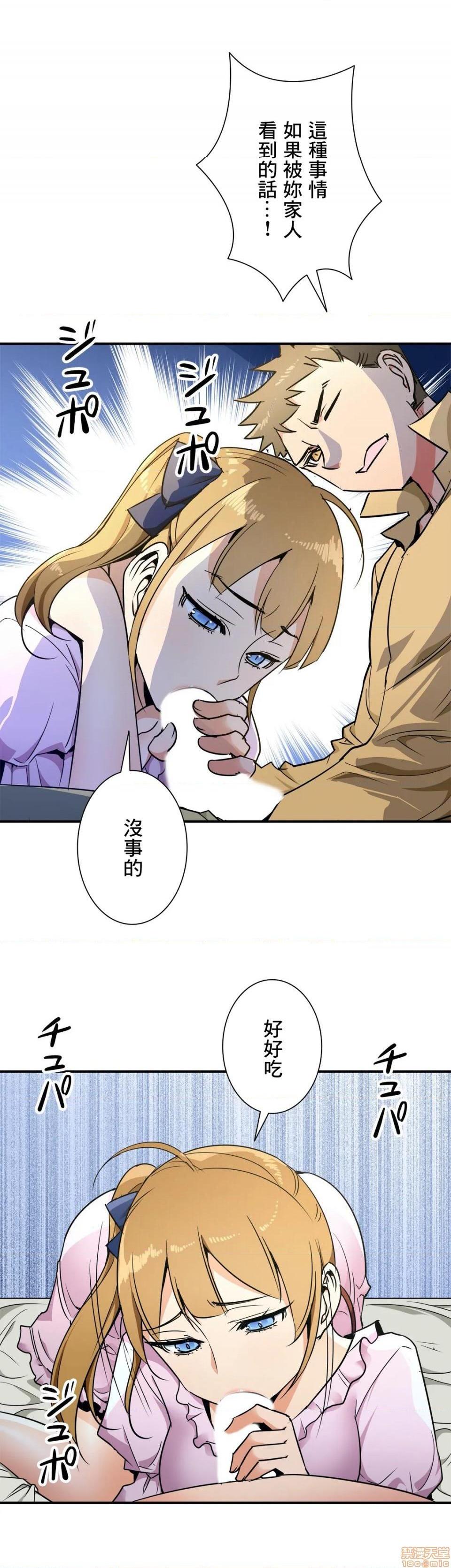 《好色勇者大人[禁漫汉化组][シトラス]ドスケベ勇者様！》漫画 第30話30