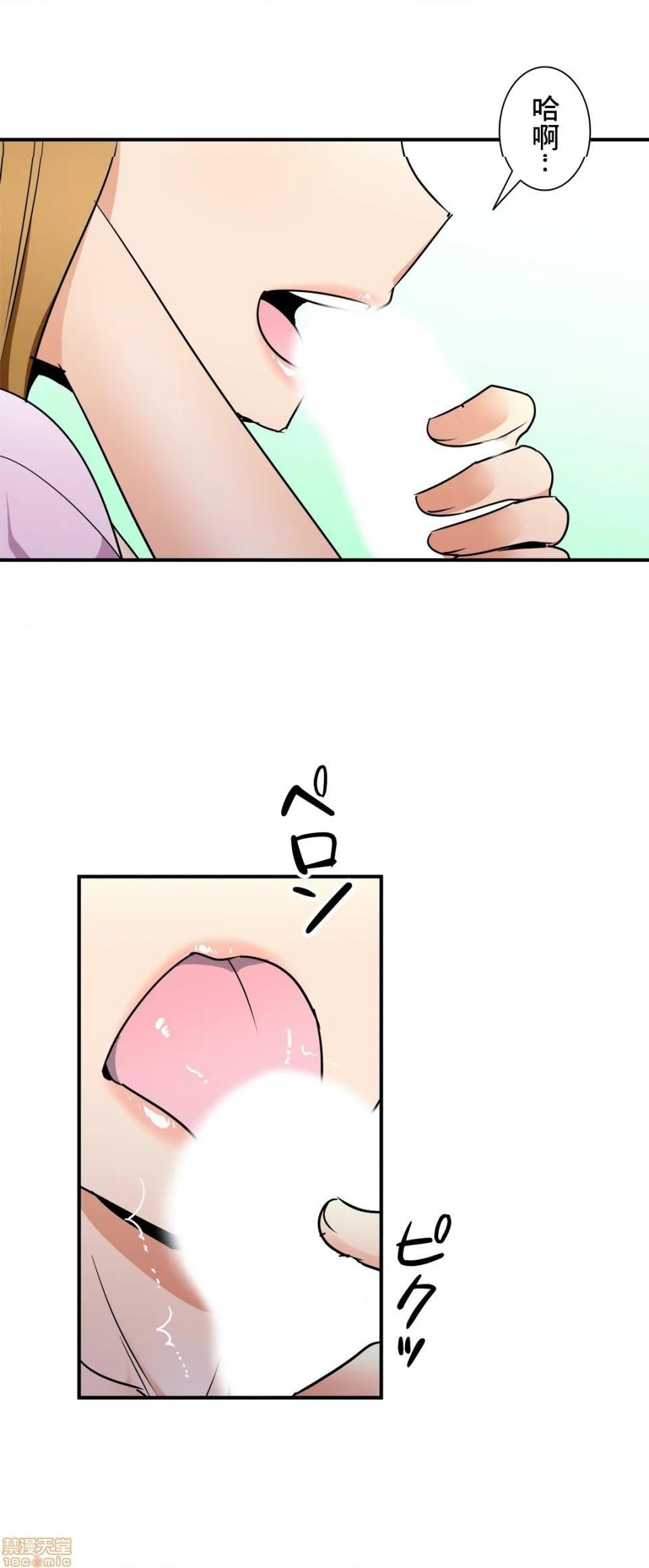 《好色勇者大人[禁漫汉化组][シトラス]ドスケベ勇者様！》漫画 第30話30