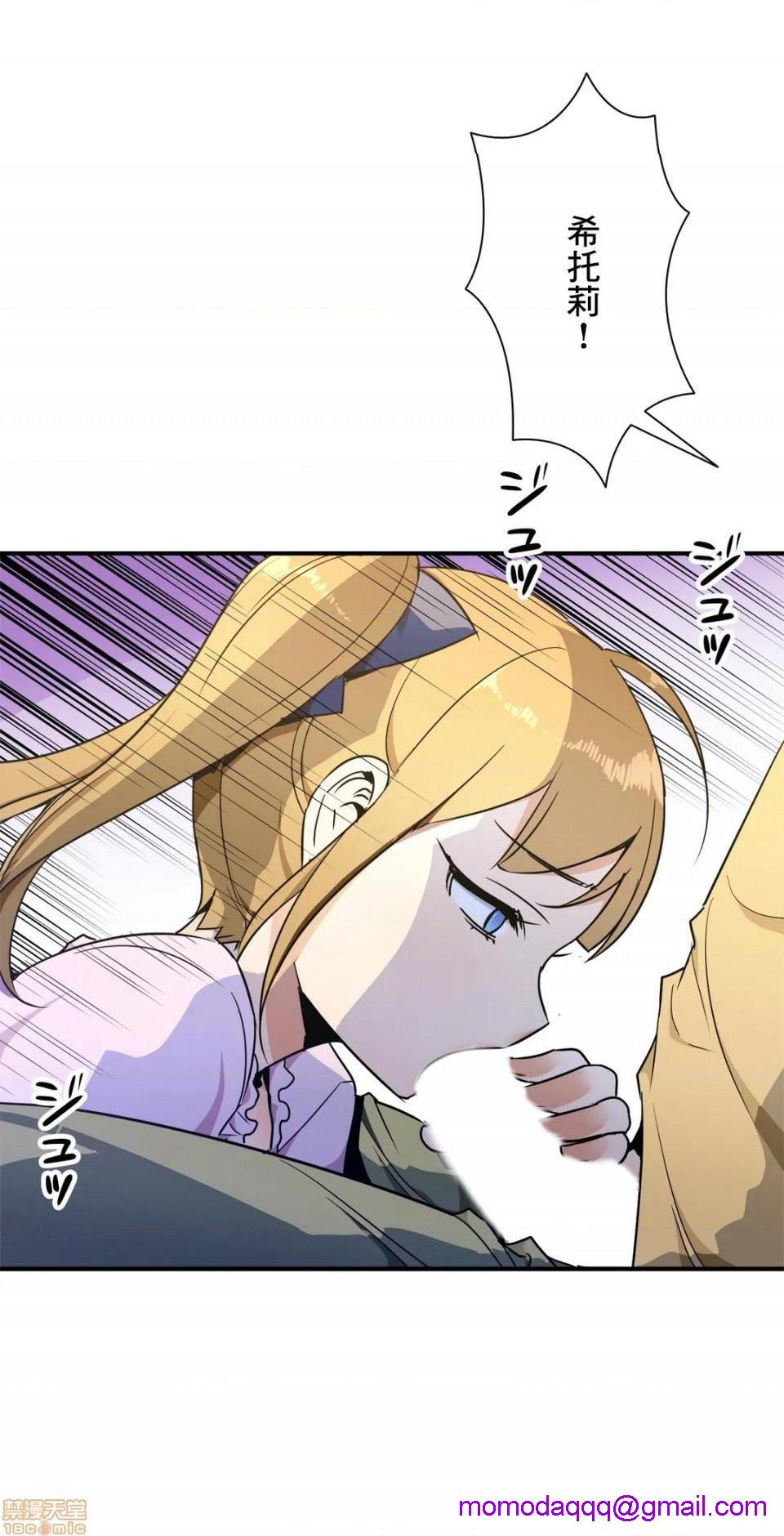 《好色勇者大人[禁漫汉化组][シトラス]ドスケベ勇者様！》漫画 第30話30