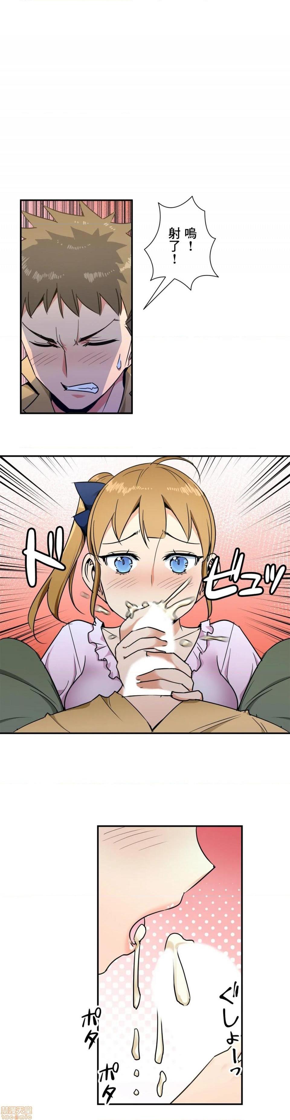《好色勇者大人[禁漫汉化组][シトラス]ドスケベ勇者様！》漫画 第30話30