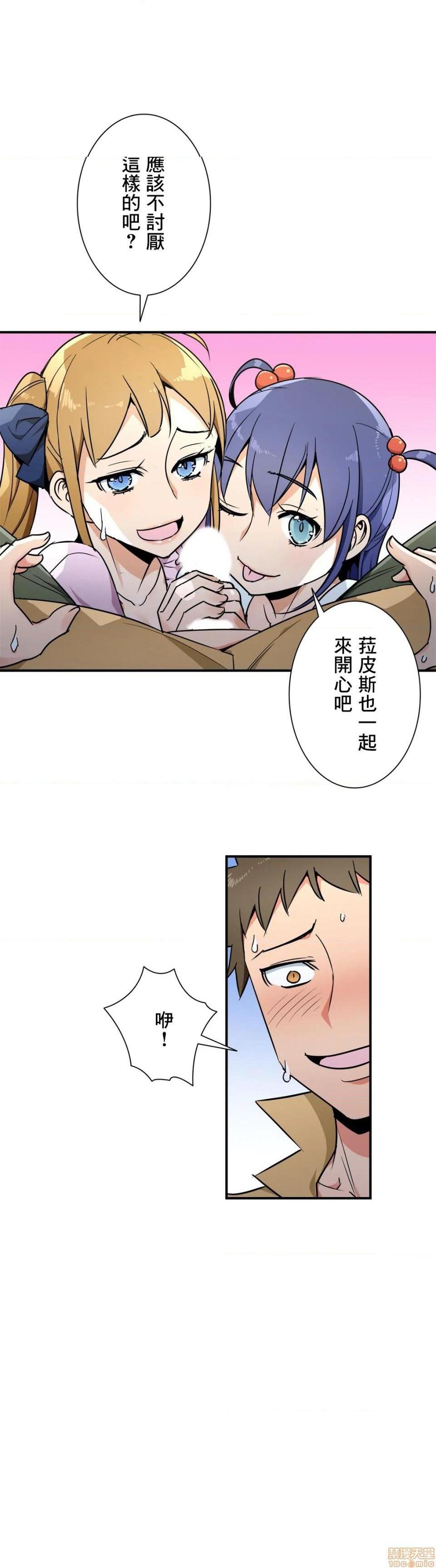 《好色勇者大人[禁漫汉化组][シトラス]ドスケベ勇者様！》漫画 第30話30