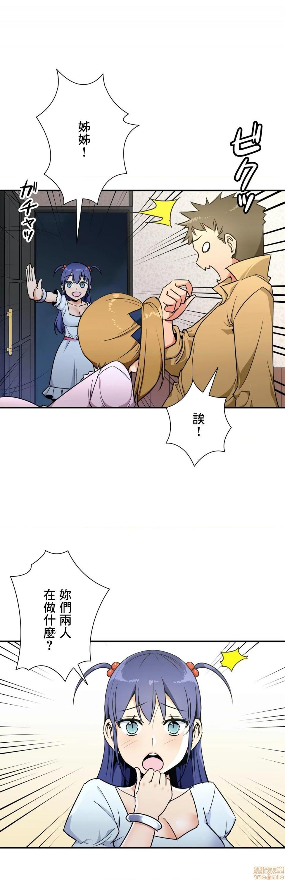 《好色勇者大人[禁漫汉化组][シトラス]ドスケベ勇者様！》漫画 第30話30