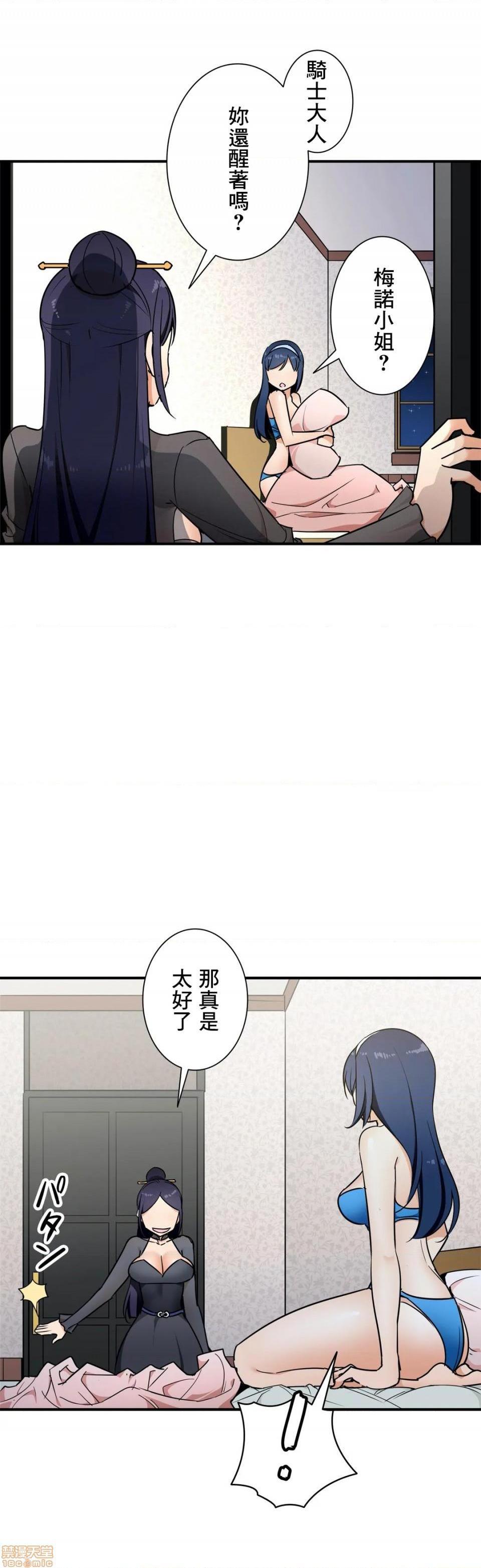 《好色勇者大人[禁漫汉化组][シトラス]ドスケベ勇者様！》漫画 第30話30