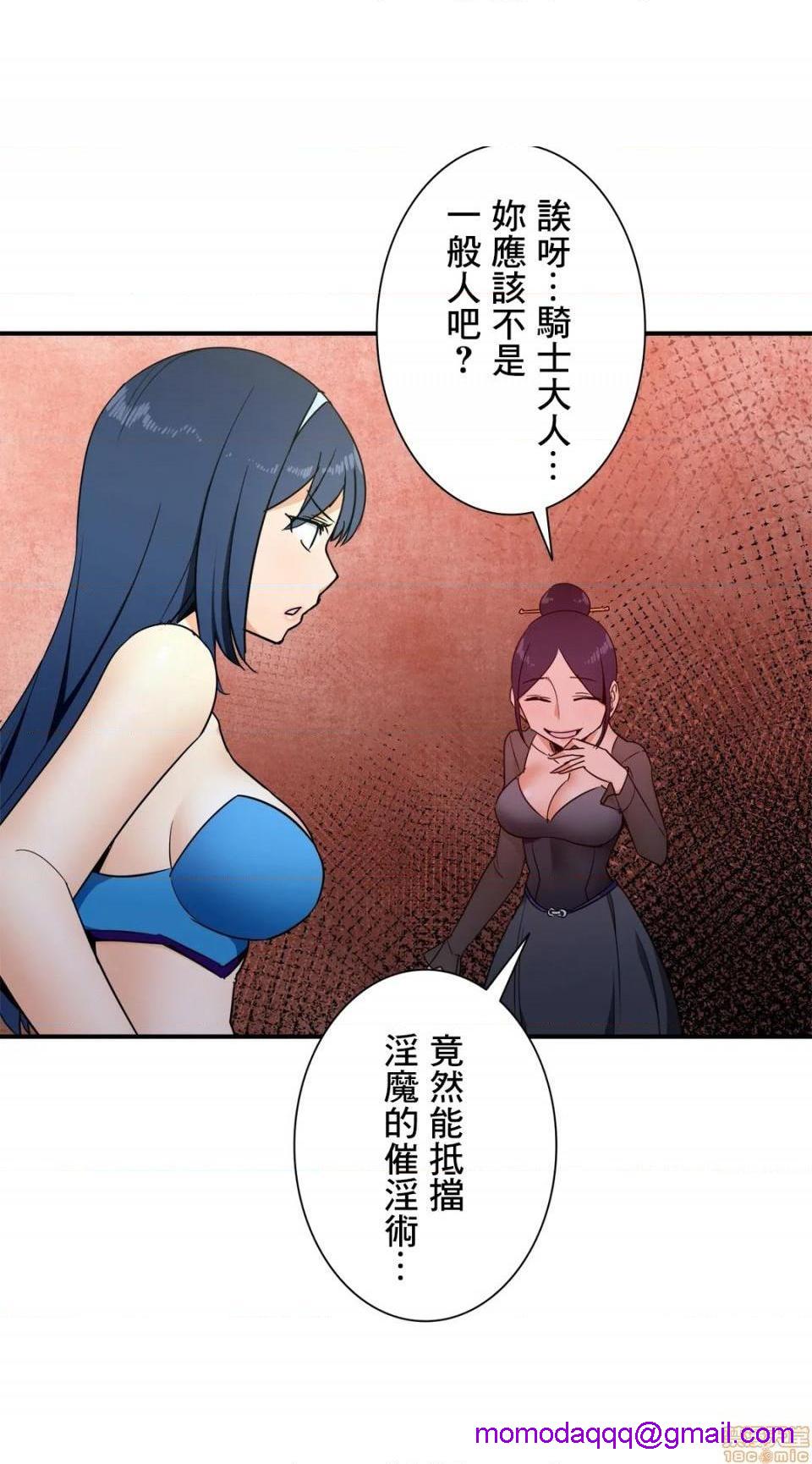 《好色勇者大人[禁漫汉化组][シトラス]ドスケベ勇者様！》漫画 第30話30