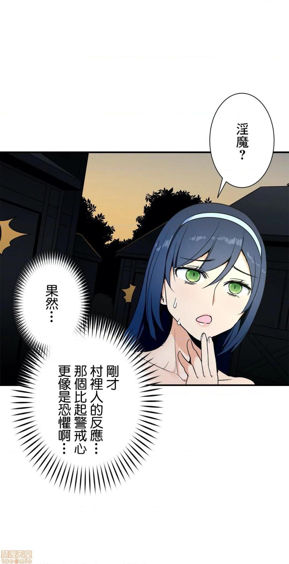 《好色勇者大人[禁漫汉化组][シトラス]ドスケベ勇者様！》漫画 第30話30