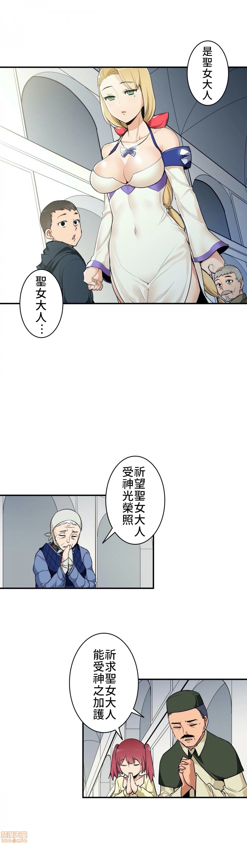 《好色勇者大人[禁漫汉化组][シトラス]ドスケベ勇者様！》漫画 第4話4