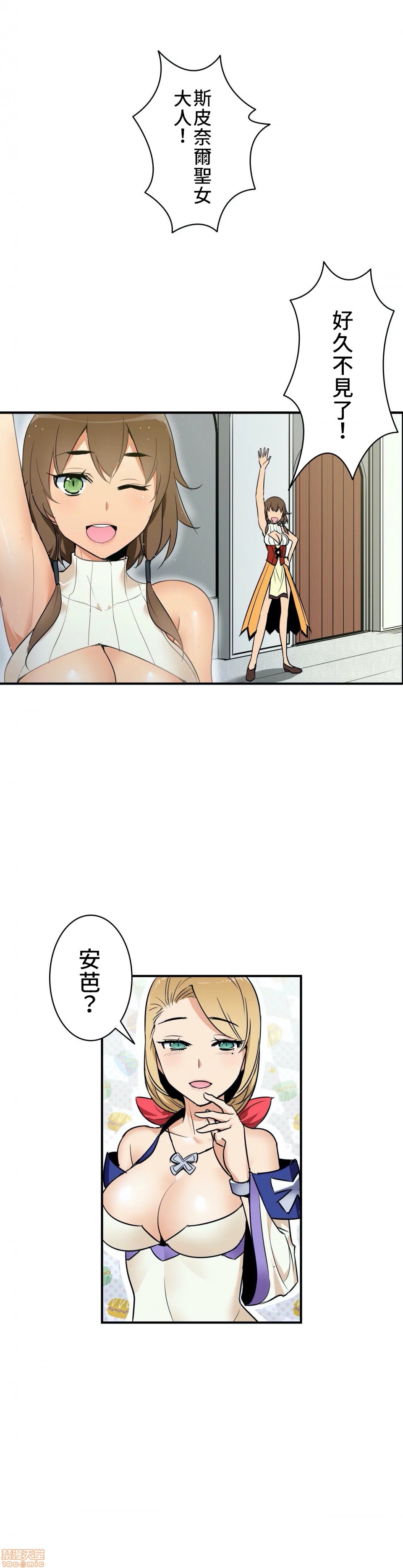 《好色勇者大人[禁漫汉化组][シトラス]ドスケベ勇者様！》漫画 第4話4
