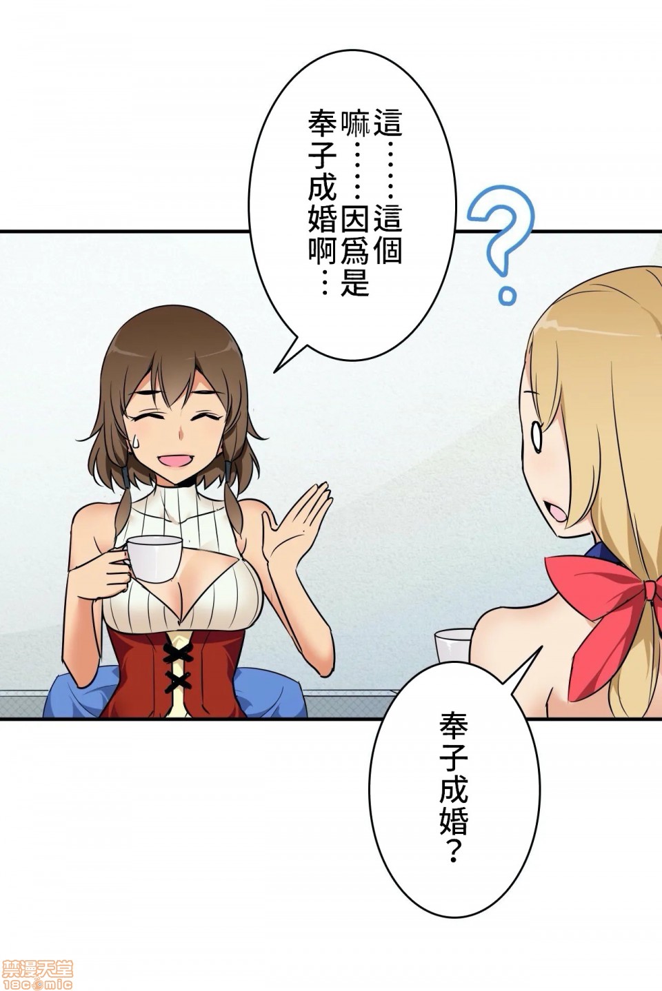 《好色勇者大人[禁漫汉化组][シトラス]ドスケベ勇者様！》漫画 第4話4