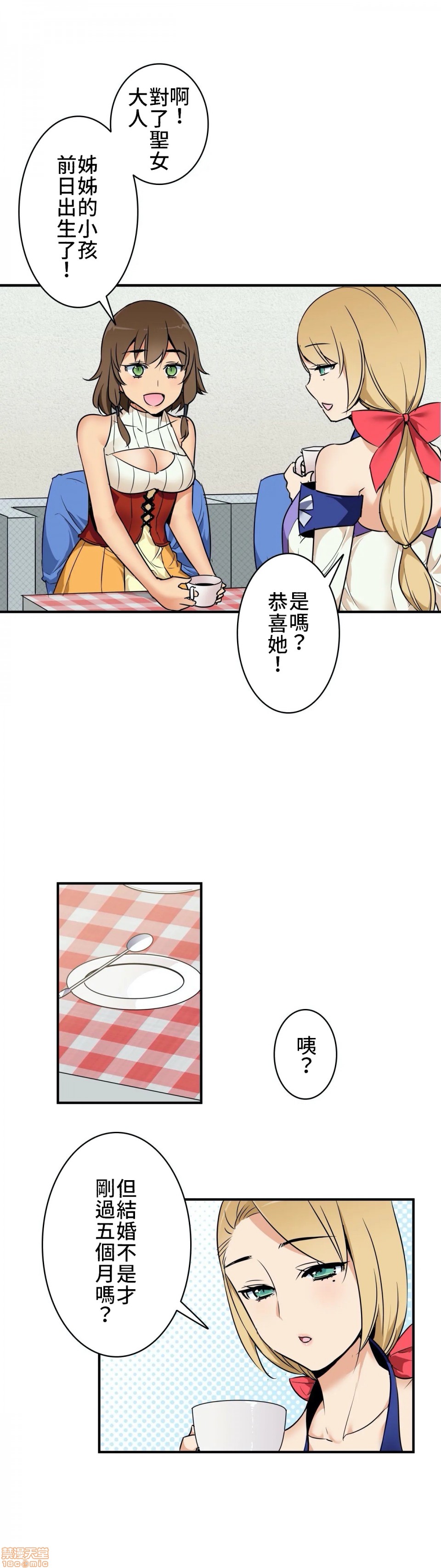 《好色勇者大人[禁漫汉化组][シトラス]ドスケベ勇者様！》漫画 第4話4