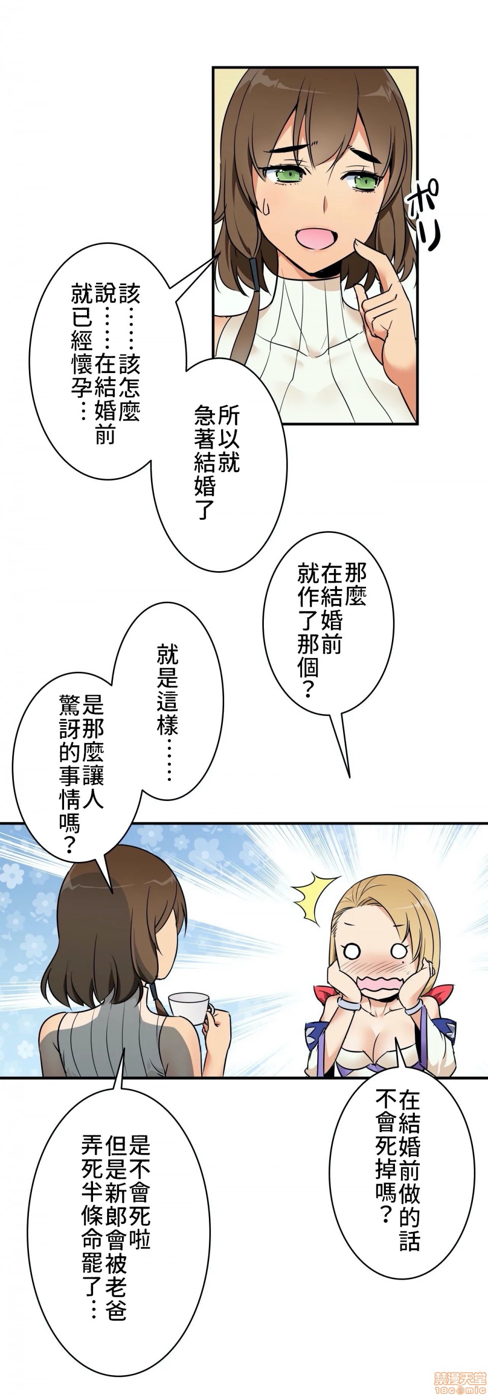 《好色勇者大人[禁漫汉化组][シトラス]ドスケベ勇者様！》漫画 第4話4