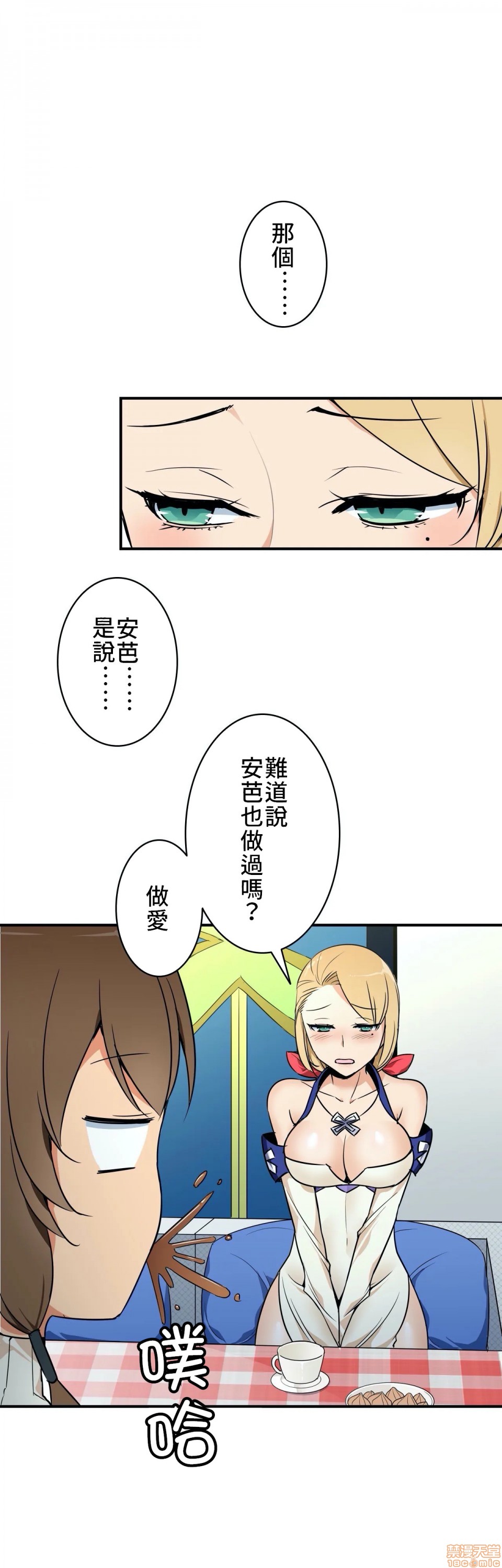 《好色勇者大人[禁漫汉化组][シトラス]ドスケベ勇者様！》漫画 第4話4