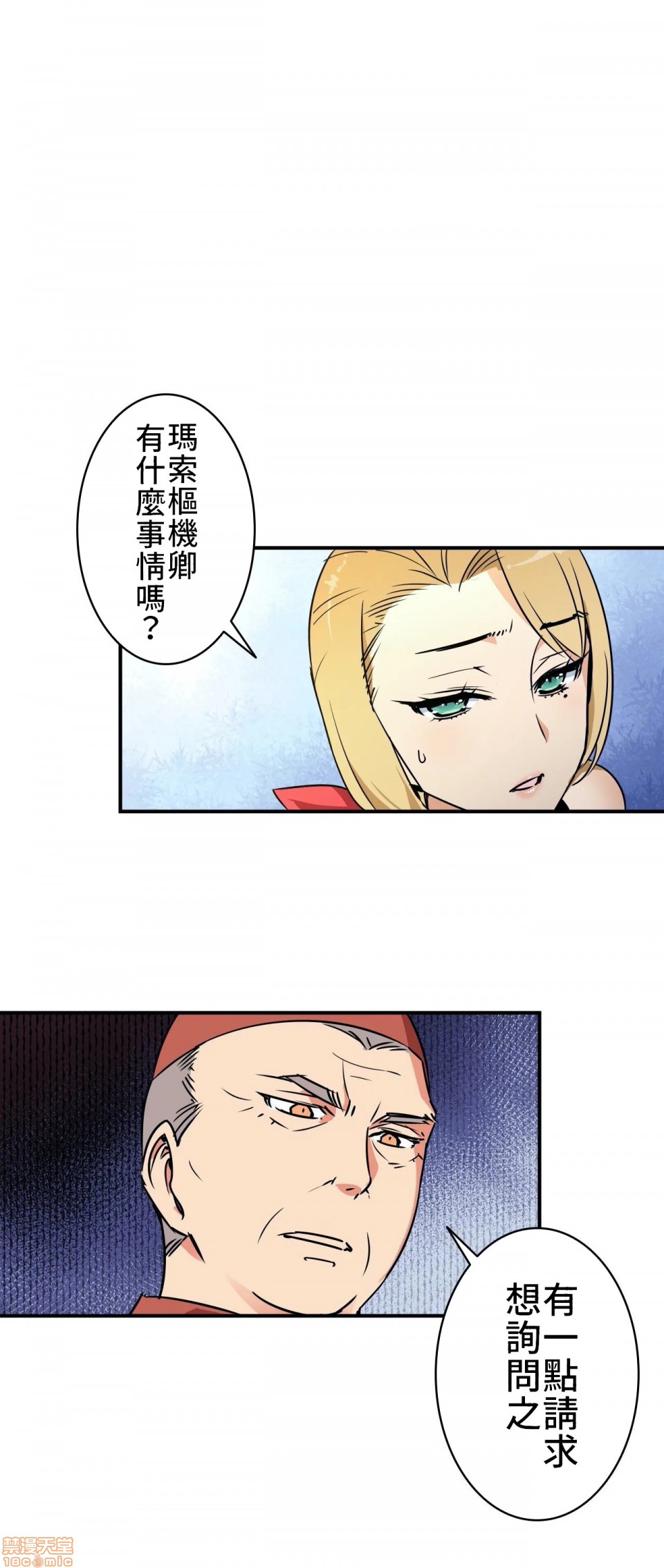 《好色勇者大人[禁漫汉化组][シトラス]ドスケベ勇者様！》漫画 第4話4