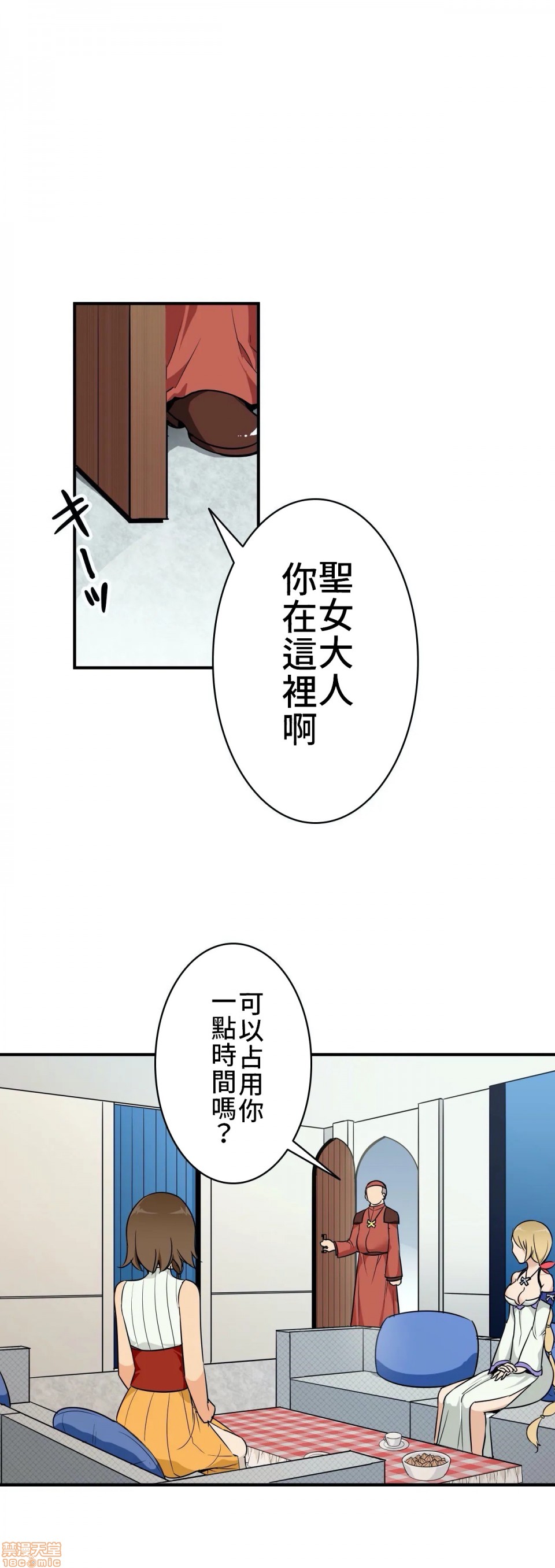《好色勇者大人[禁漫汉化组][シトラス]ドスケベ勇者様！》漫画 第4話4