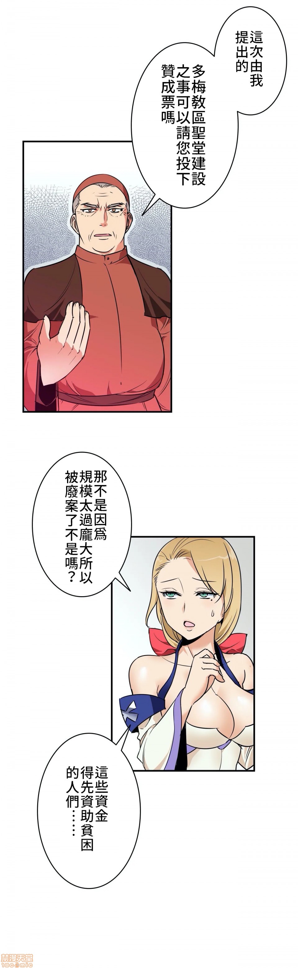 《好色勇者大人[禁漫汉化组][シトラス]ドスケベ勇者様！》漫画 第4話4