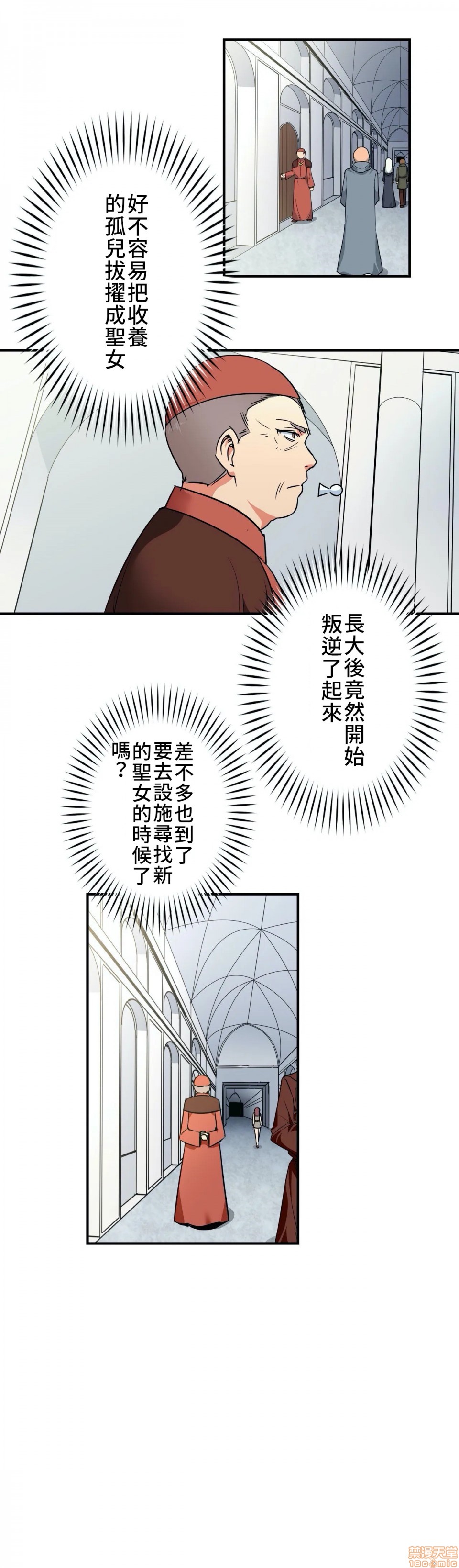 《好色勇者大人[禁漫汉化组][シトラス]ドスケベ勇者様！》漫画 第4話4
