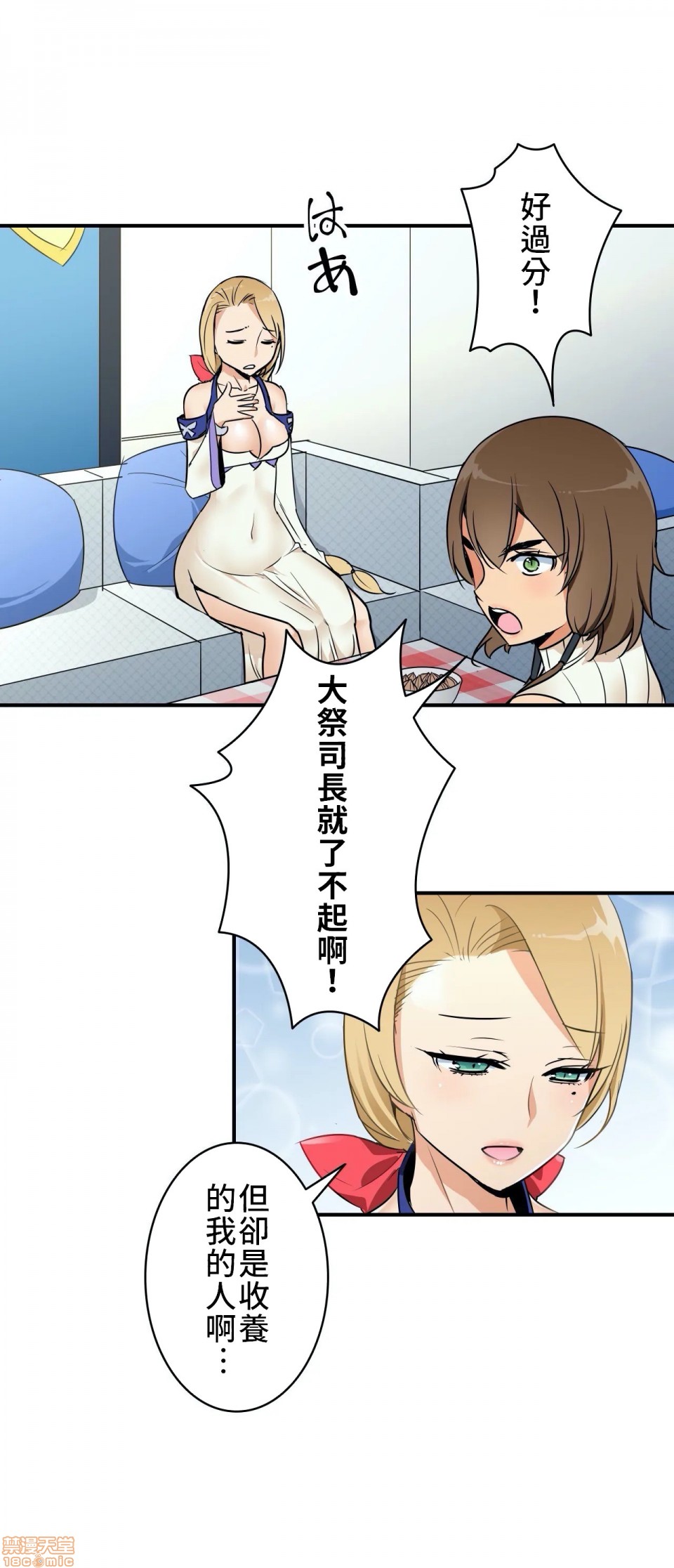 《好色勇者大人[禁漫汉化组][シトラス]ドスケベ勇者様！》漫画 第4話4