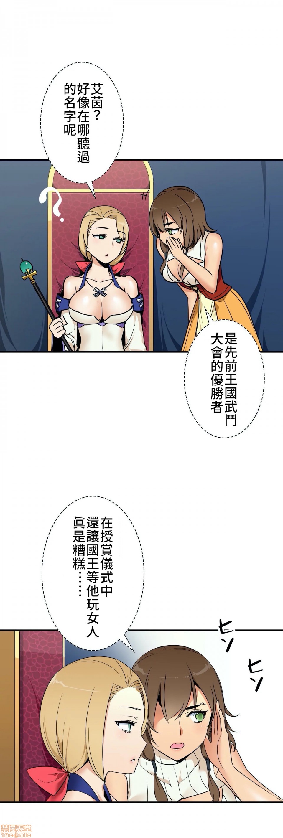 《好色勇者大人[禁漫汉化组][シトラス]ドスケベ勇者様！》漫画 第4話4