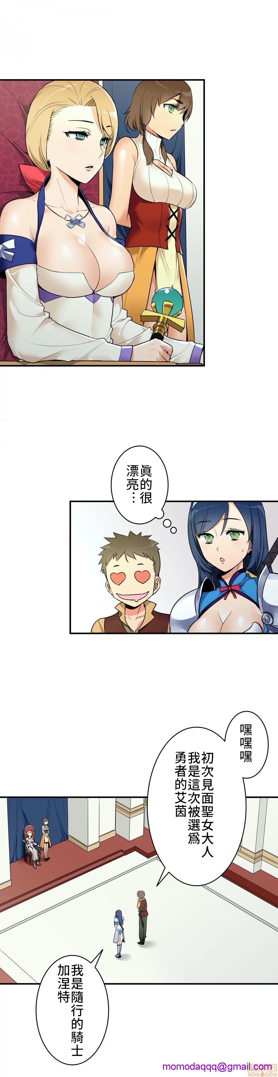 《好色勇者大人[禁漫汉化组][シトラス]ドスケベ勇者様！》漫画 第4話4