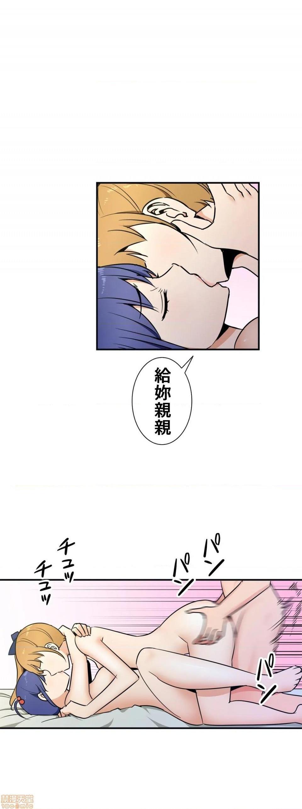 《好色勇者大人[禁漫汉化组][シトラス]ドスケベ勇者様！》漫画 第32話32