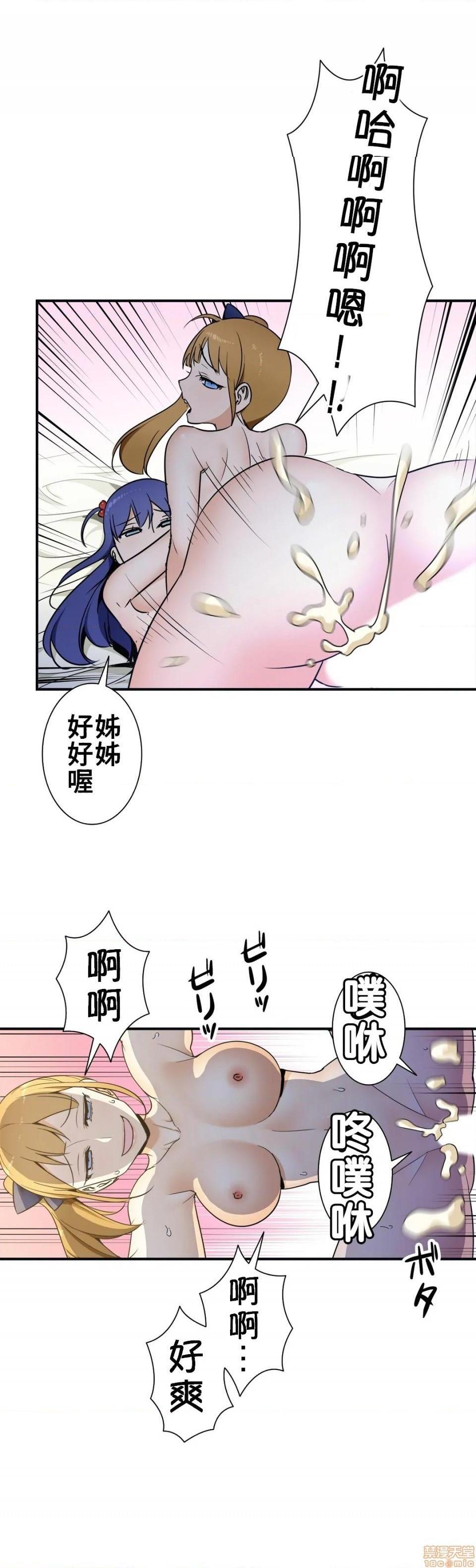 《好色勇者大人[禁漫汉化组][シトラス]ドスケベ勇者様！》漫画 第32話32