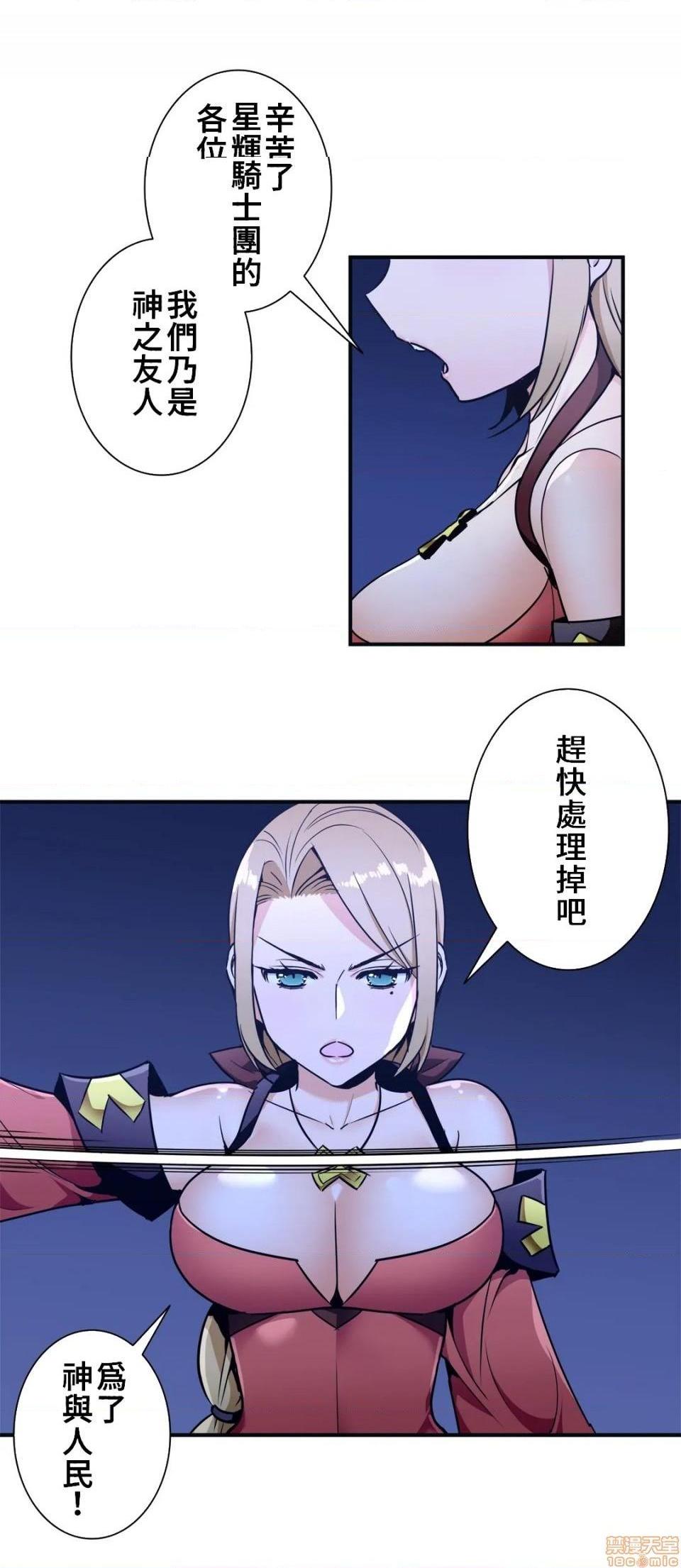 《好色勇者大人[禁漫汉化组][シトラス]ドスケベ勇者様！》漫画 第32話32