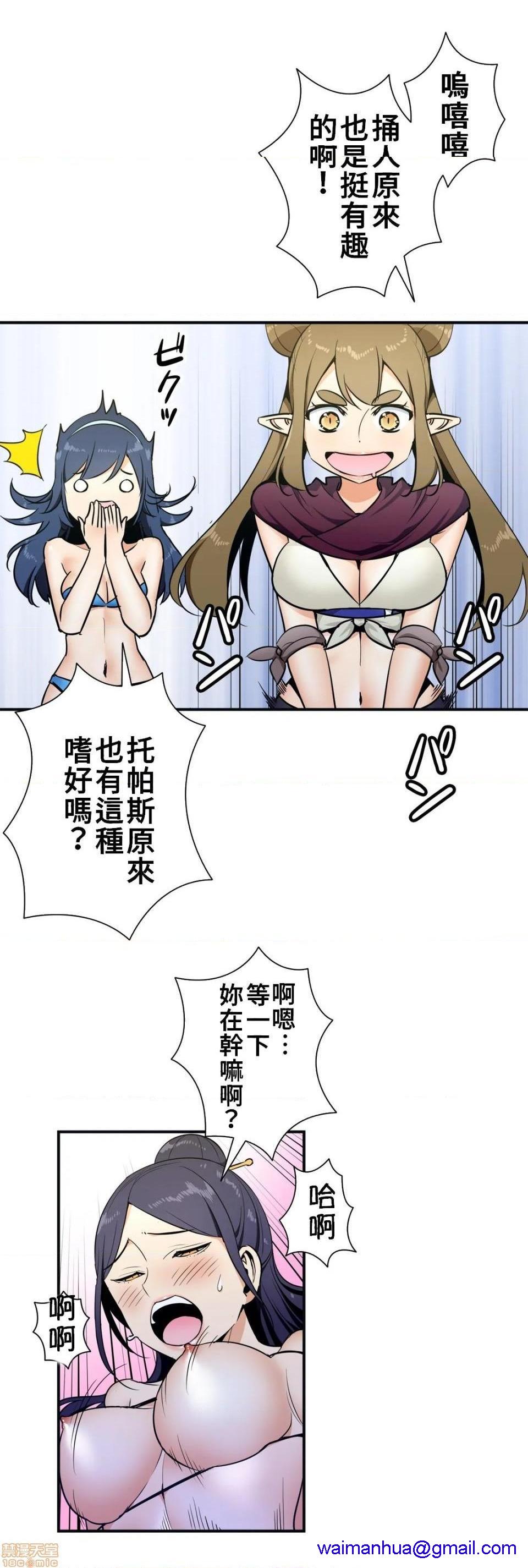 《好色勇者大人[禁漫汉化组][シトラス]ドスケベ勇者様！》漫画 第32話32