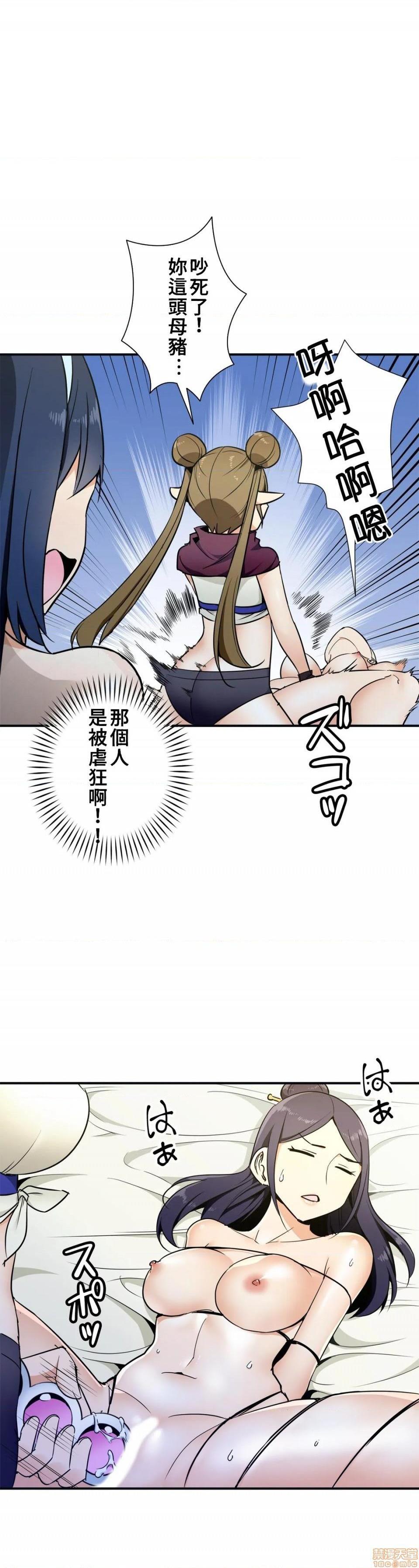 《好色勇者大人[禁漫汉化组][シトラス]ドスケベ勇者様！》漫画 第32話32