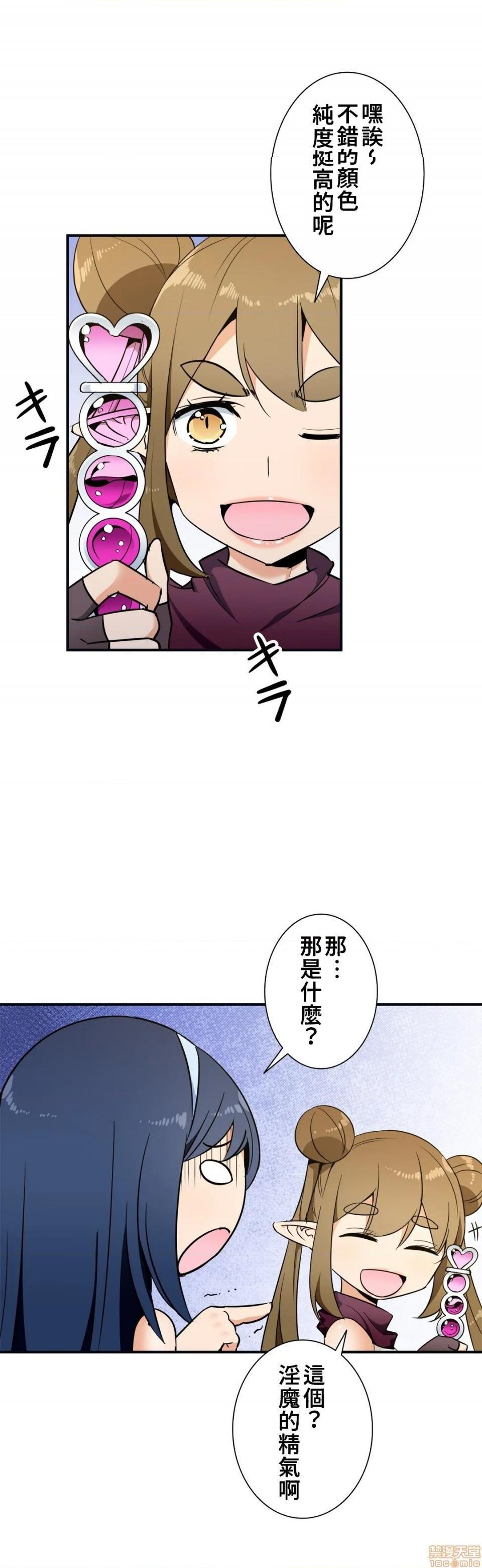《好色勇者大人[禁漫汉化组][シトラス]ドスケベ勇者様！》漫画 第32話32