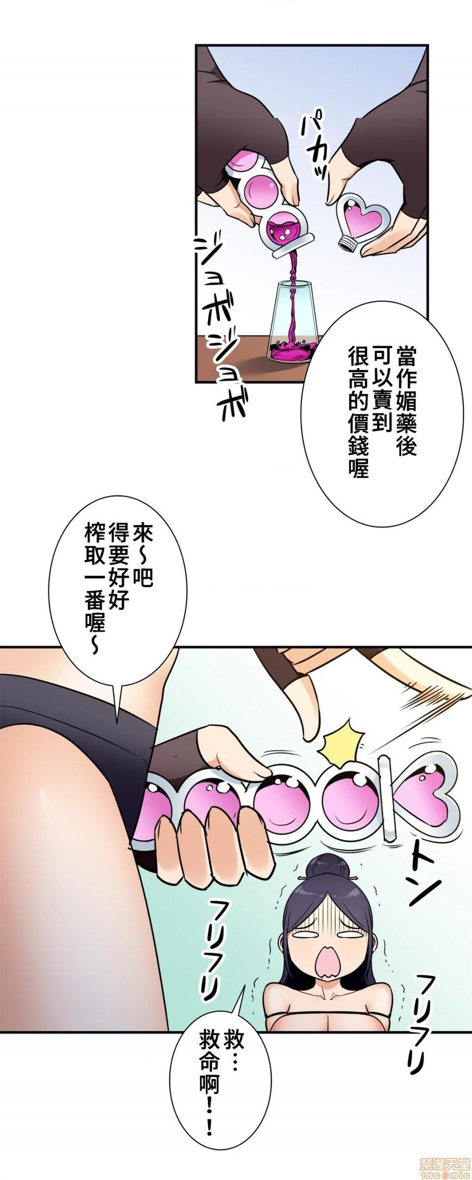 《好色勇者大人[禁漫汉化组][シトラス]ドスケベ勇者様！》漫画 第32話32